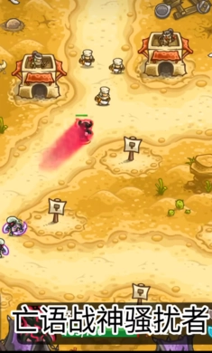 王国保卫战复仇zeta版(4)