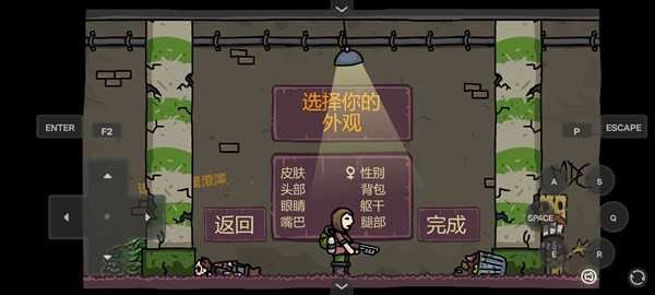 末日地球反击战3中文版(2)