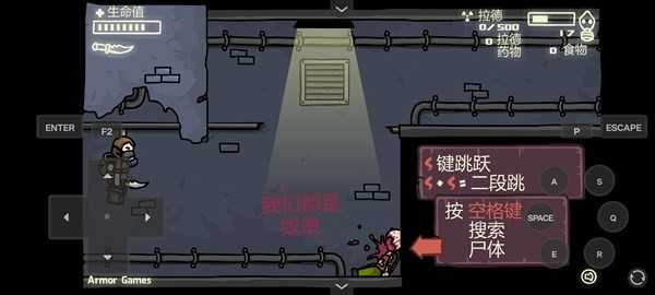 末日地球反击战3中文版(3)