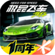 極品飛車手機版