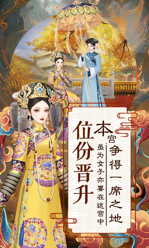 爱江山更爱美人(2)