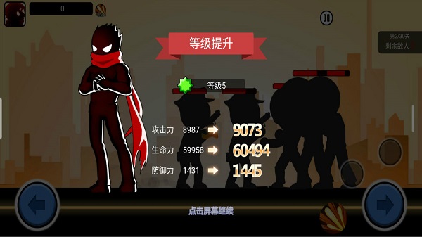 火柴人功夫大戰(zhàn)