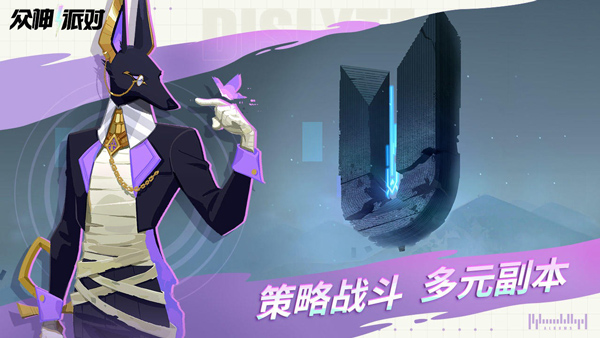 众神派对国际服(1)