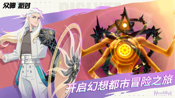 众神派对国际服(4)