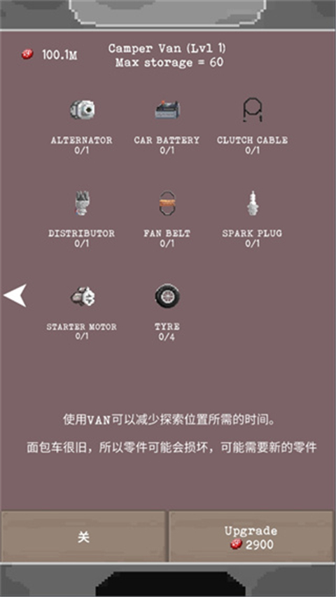 流浪者中文版(2)