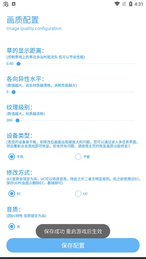 殇痕画质助手正版