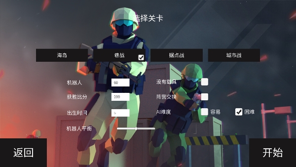 战地2现代战争(4)