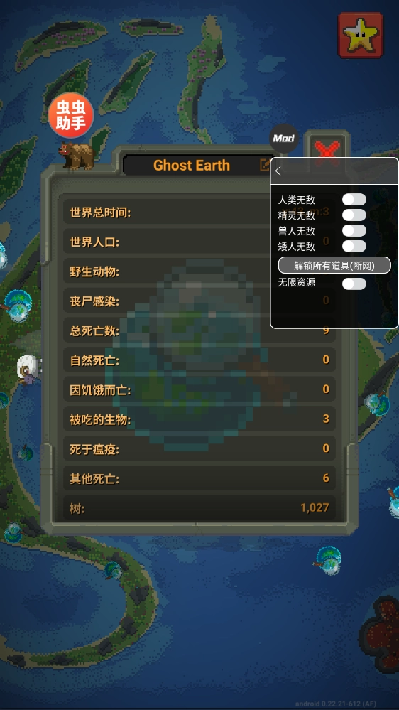 世界盒子2026全物品解锁截图1