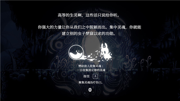 空洞騎士手機版