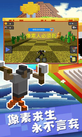 像素人必须死图2