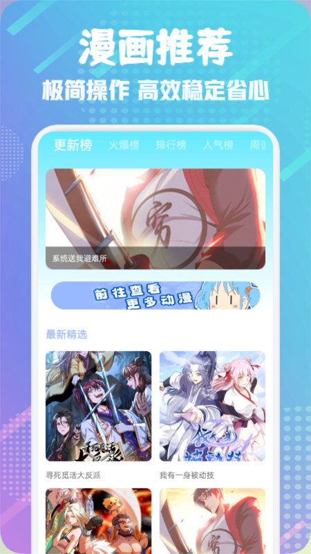 36漫画免费正版1