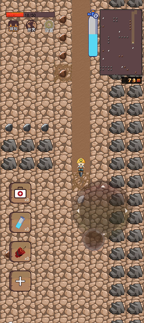 挖地小子手機(jī)版