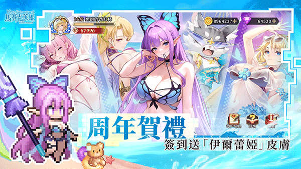 馬賽克英雄國際服