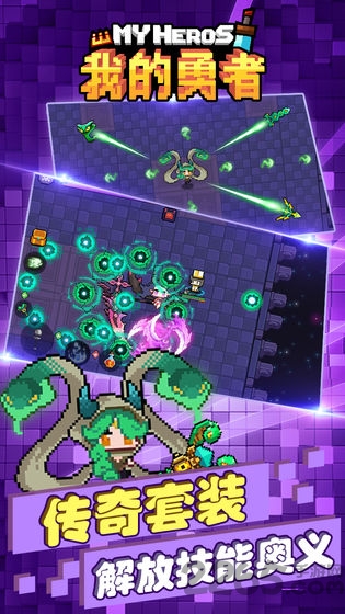 我的勇者2025最新版