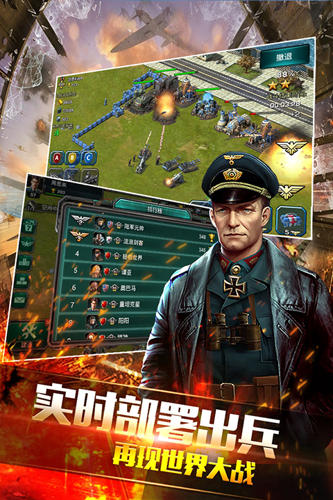 装甲联队online(4)