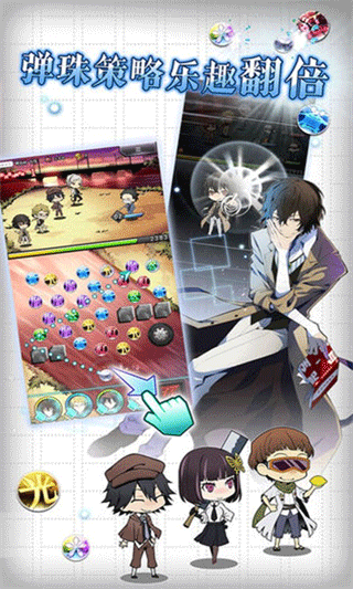 文豪迷犬怪奇譚日服2025最新版