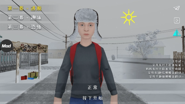 逃跑男孩中文版