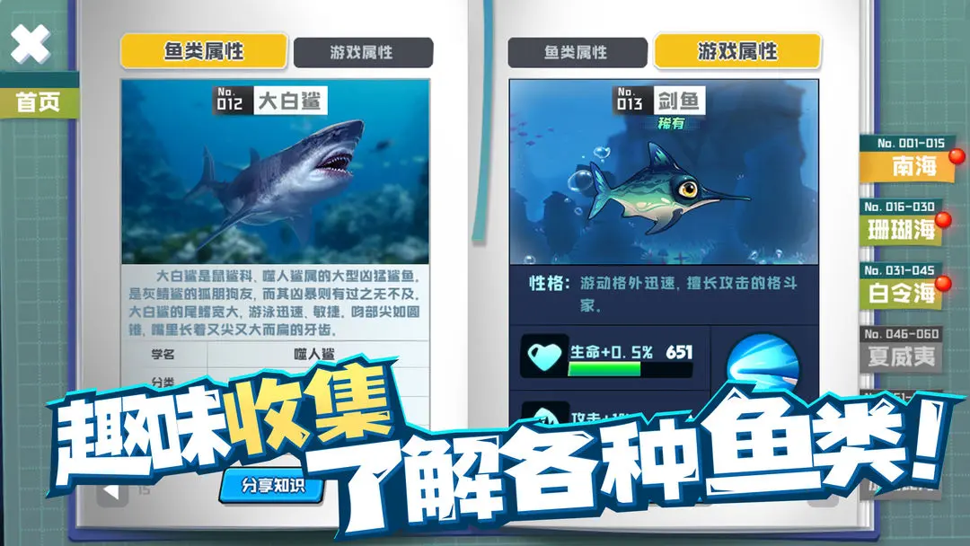 魚吃魚