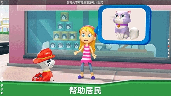 汪汪隊(duì)救援世界