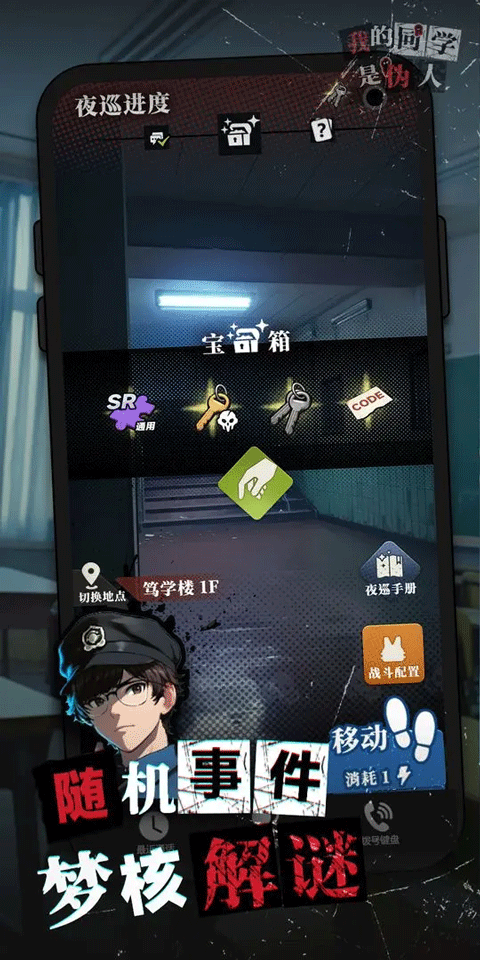 我的同學是偽人