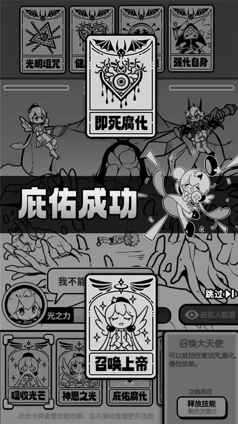 天使模拟器正版(5)