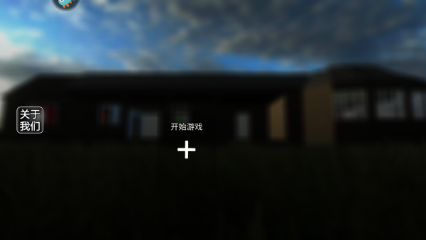 拆了老王家漢化版