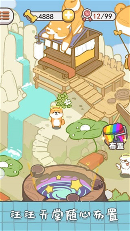 狗子重生模擬器