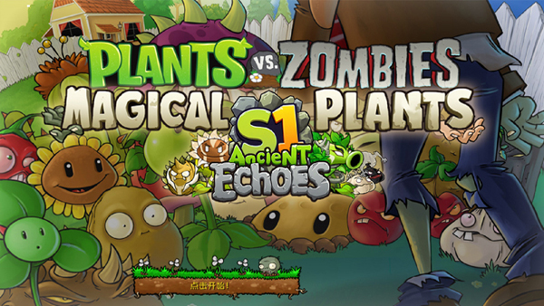 植物大戰(zhàn)僵尸神奇植物版