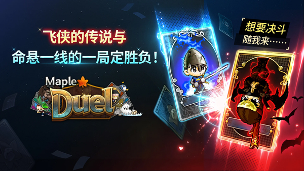 冒險島世界手機版