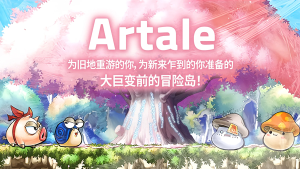 冒險島世界手機版