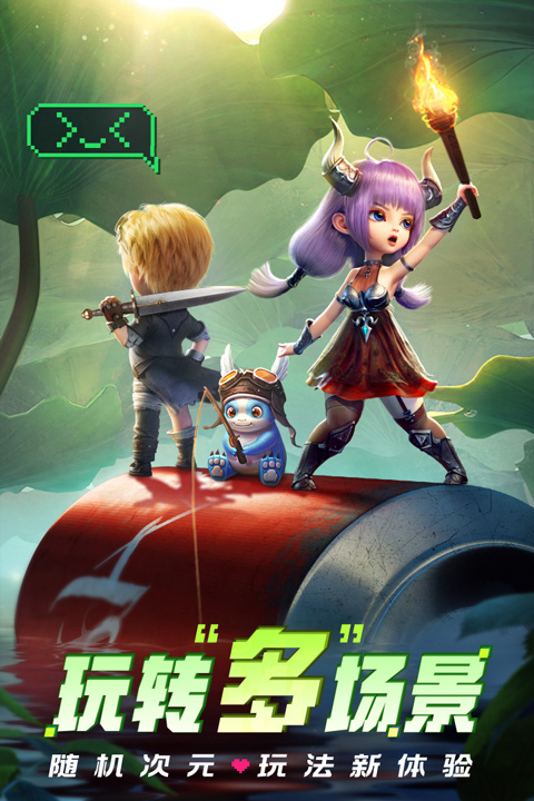 光明冒險最新版