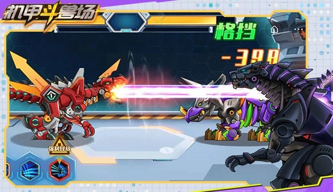 機甲斗獸場正版