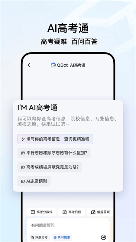 QQ浏览器图4