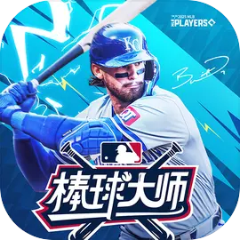 棒球大師