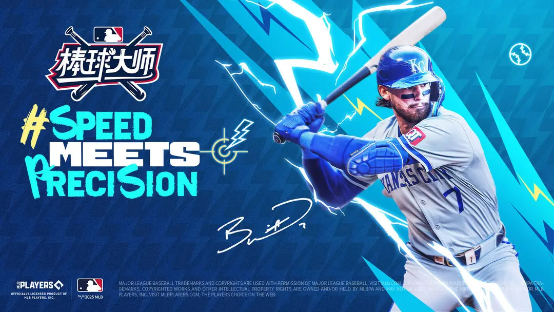 棒球大師