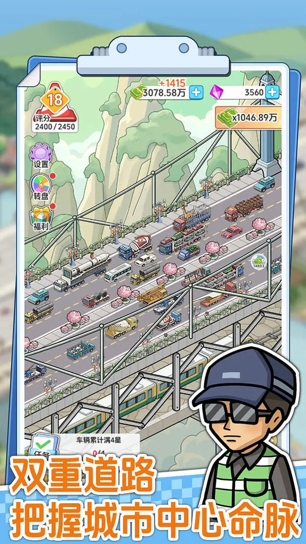 橋梁大亨手機版