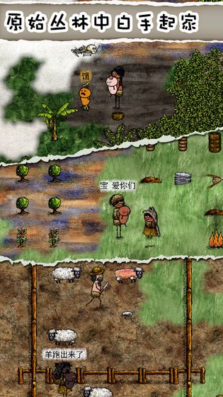 華夏人生單機(jī)版