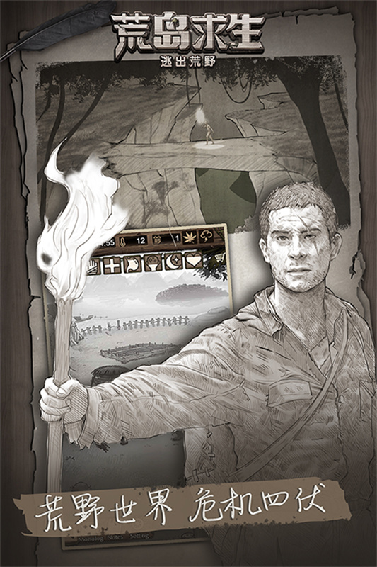 荒野日記孤島