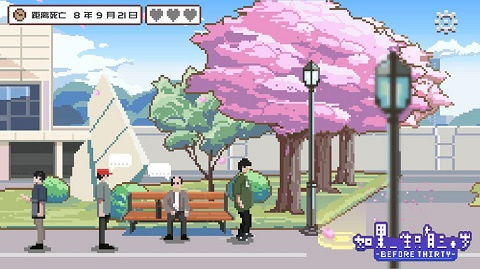 如果一生只有三十岁(1)