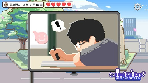 如果一生只有三十岁(2)