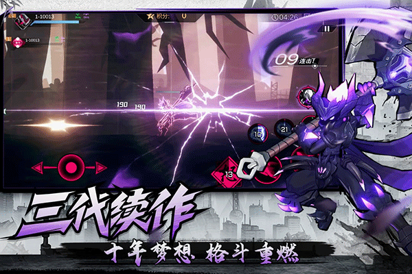 火柴人聯(lián)盟3