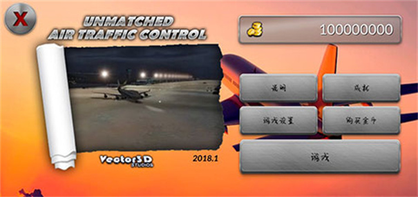 夢幻機場漢化版