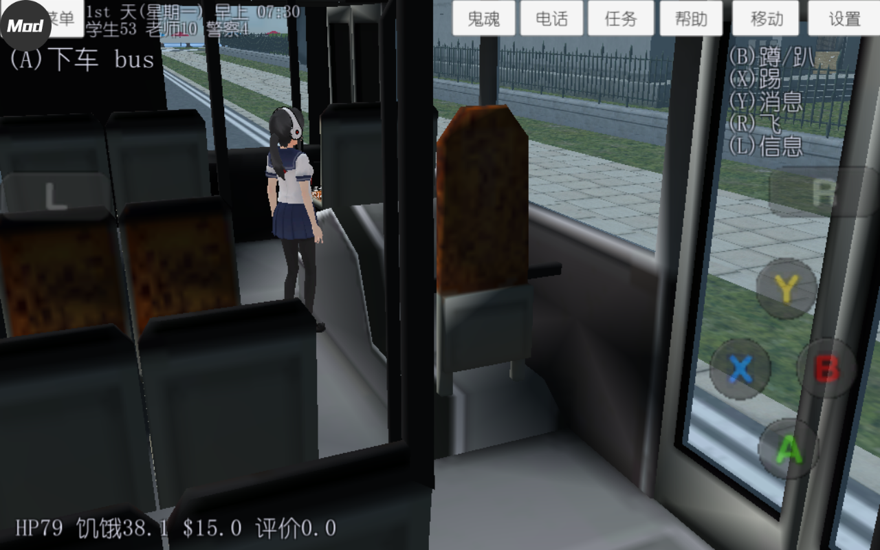 校園女生模擬器mod版