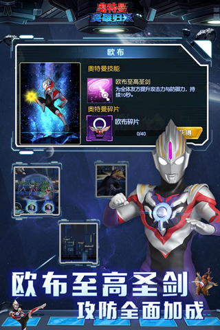 奧特曼英雄歸來正版