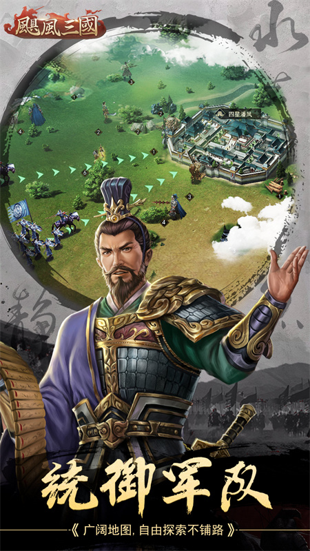 飓风三国(4)