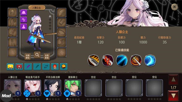 地下城與公主2中文版