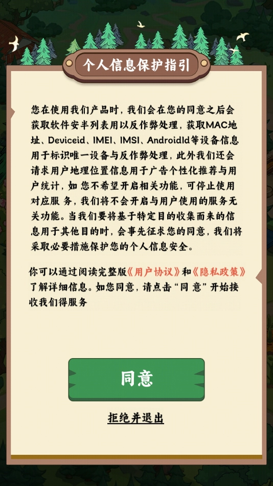 林中有人家正版