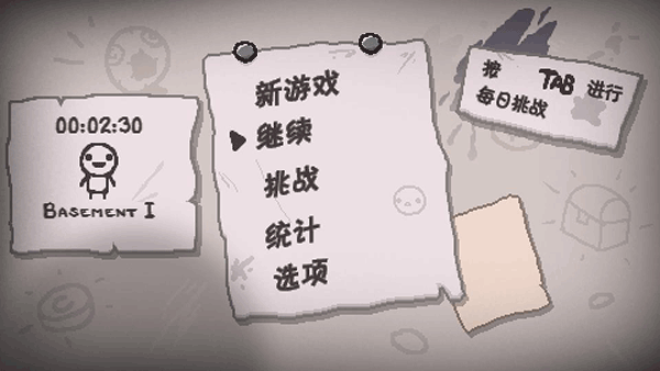 以撒的结合汉化版(2)