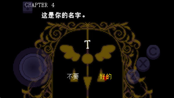 三角符文第四章(2)