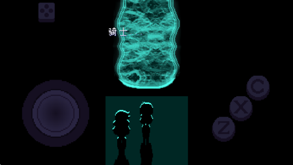 三角符文第四章(1)